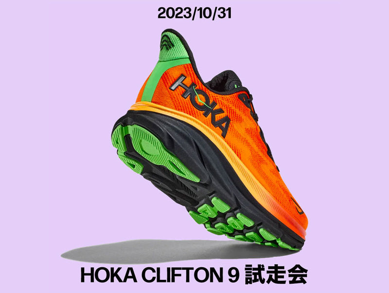 10/31 HOKA CLIFTON 9 × AMAZAKE STAND　グループラン