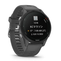 Forerunner 255 数量限定復刻