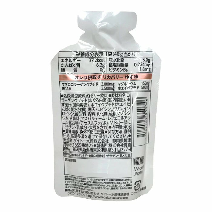 オレは摂取す RECOVERY リカバリー ゆず味