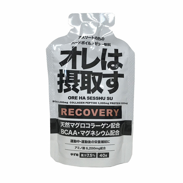 オレは摂取す RECOVERY リカバリー ゆず味