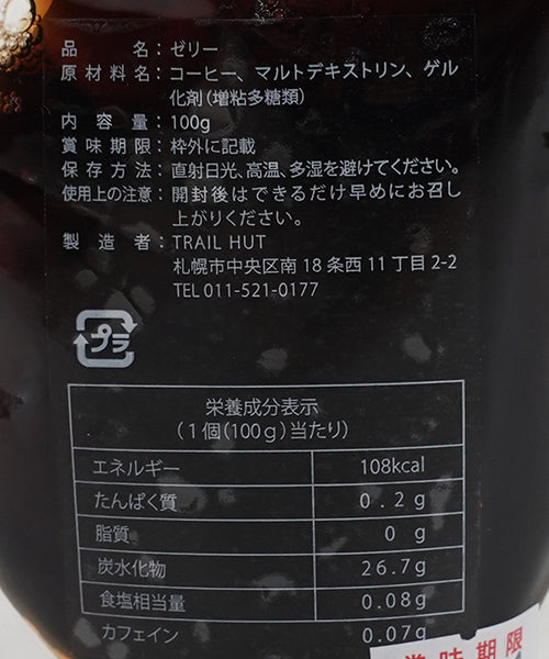 ENERGY JELLY