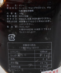 ENERGY JELLY