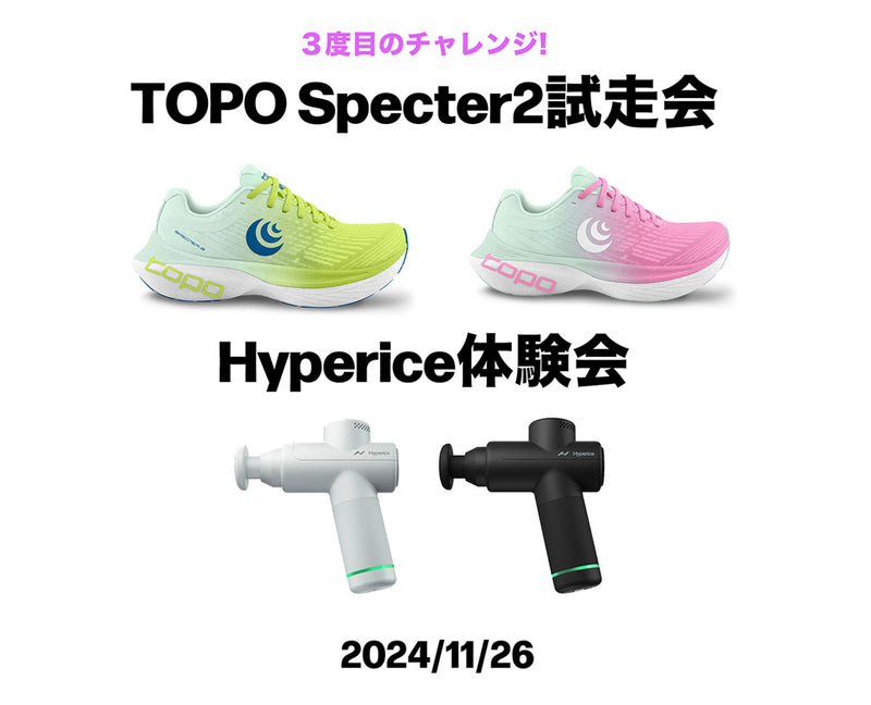 TOPO Specter2 試走会 & Hyperice 体験会　2024/11/26