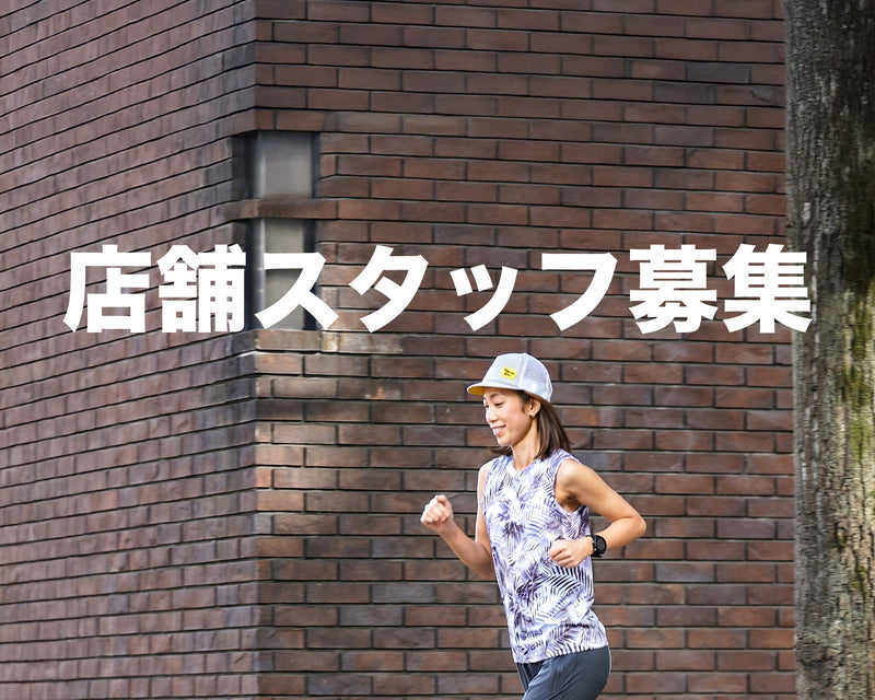 店舗スタッフ募集