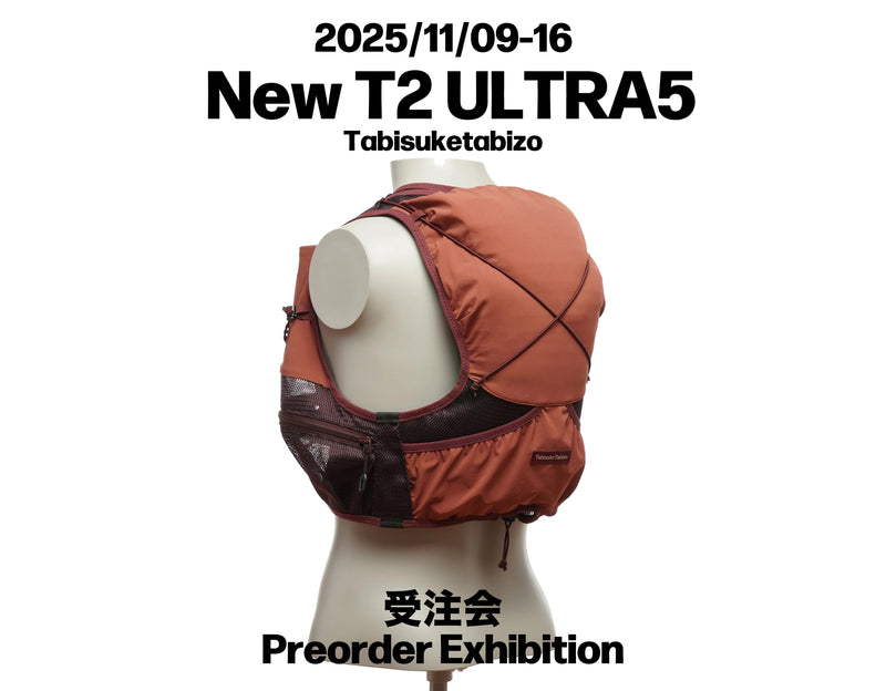 Tabisuketabizo T2Ultra5 受注会開催 11/9-16