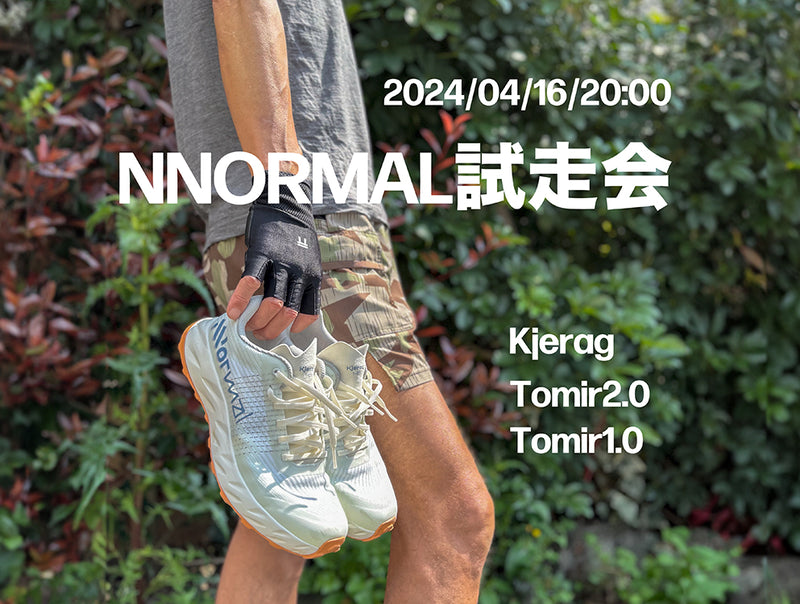 Nnormal 試走会開催 2024/04/16