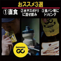 BananaGO バナナゴー ポケットバナナ・カフェイン入