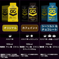 BananaGO バナナゴー ポケットバナナ・シーソルトチョコレート