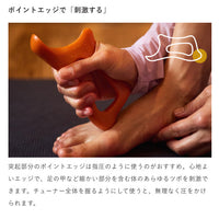 リリーフチューナー