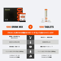PH 1000 電解質パウダー