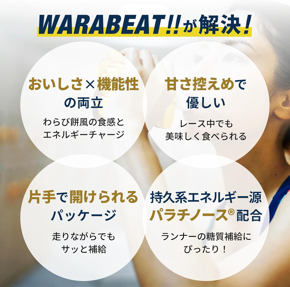 ワラビート ゆずわらび風 60g