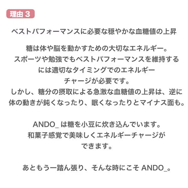 福壽堂秀信 さらっと飲めるようかんANDO_ 無塩