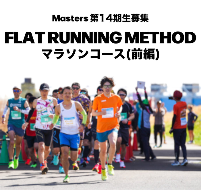 Masters Vol.14