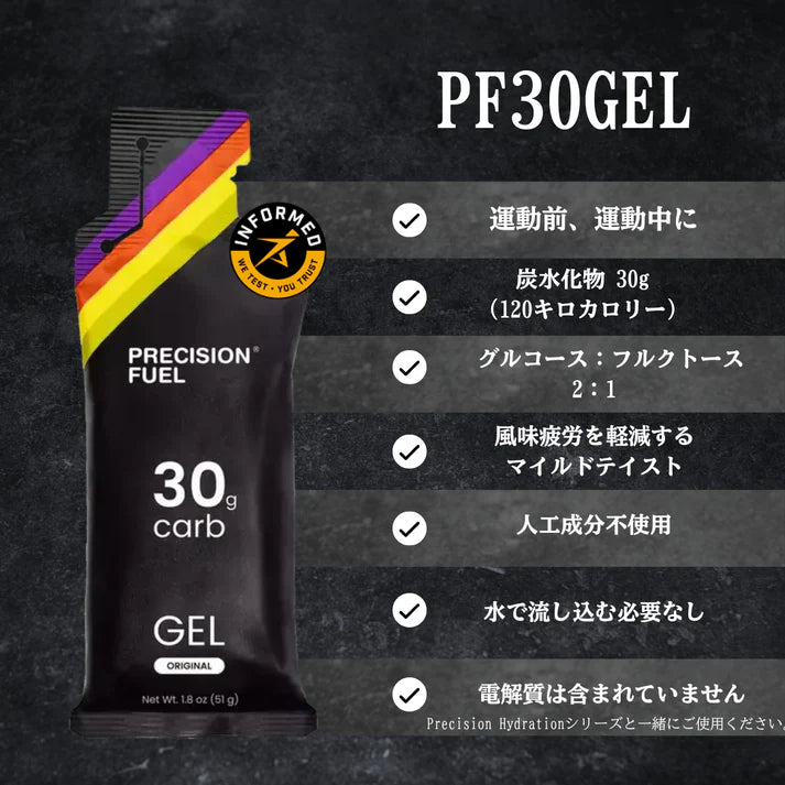 PF 30 ジェル