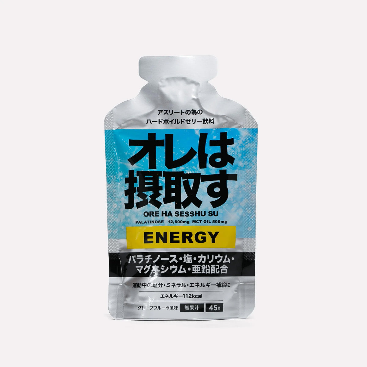 オレは摂取す エネルギージェル グレープフルーツ味