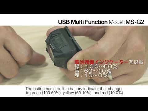 MS-G2 / USB マルチファンクション モデル