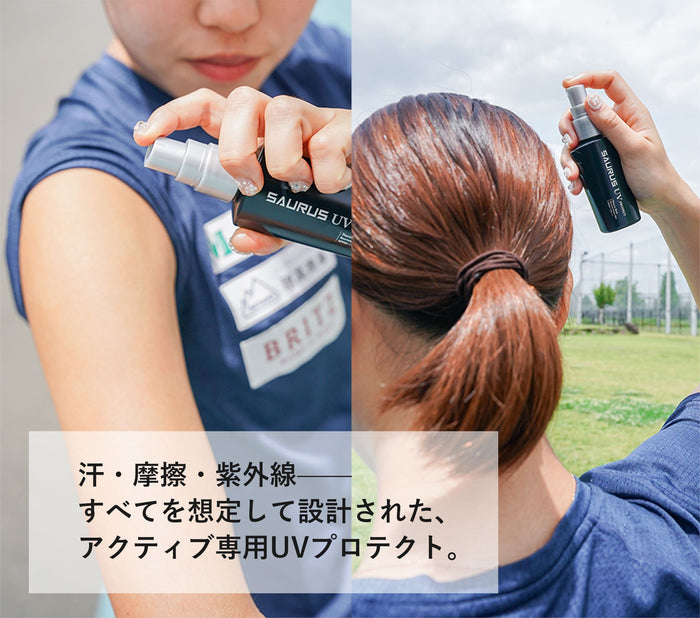 サウルスUVプロテクトスプレー